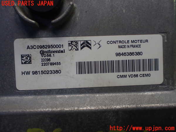 1UPJ-31176110]プジョー・208(P21HN05)エンジンコンピューター ジャンク部品取り_m0003.jpg