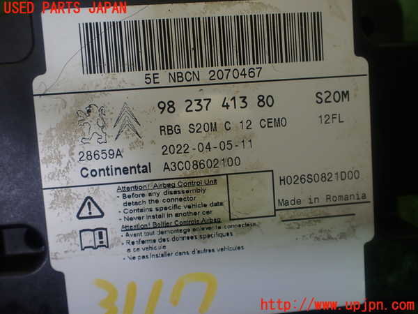 1UPJ-31176145]プジョー・208(P21HN05)エアバッグコンピューター 中古_m0004.jpg