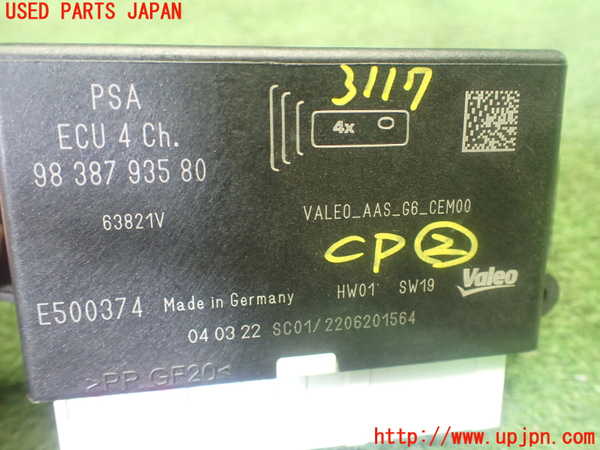 1UPJ-31176147]プジョー・208(P21HN05)コンピューター2 (98 387 935 80) 中古_m0004.jpg