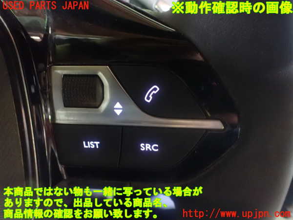 1UPJ-31177855]プジョー・208(P21HN05)ステアリングホイール 中古_m0005.jpg