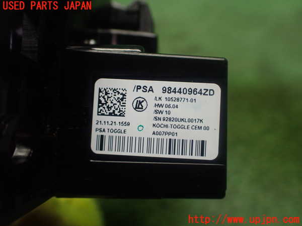 5UPJ-31177555]プジョー・208(P21HN05)ATシフトレバー ジャンク部品取り_m0004.jpg