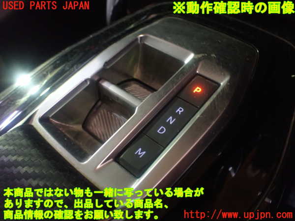 5UPJ-31177555]プジョー・208(P21HN05)ATシフトレバー ジャンク部品取り_m0005.jpg
