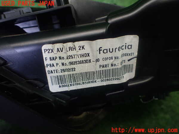 5UPJ-31177526]プジョー・208(P21HN05)エアコン吹き出し口1 (右) 中古_m0005.jpg
