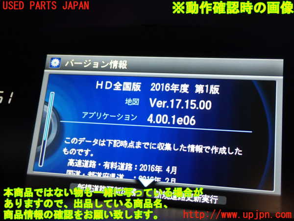 1UPJ-31196589]レジェンド ハイブリッド(KC2)カーナビゲーション HDD 中古_m0005.jpg