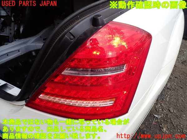 1UPJ-31211530]ベンツ S ハイブリッド W221(221095)右テールランプ 中古_m0004.jpg