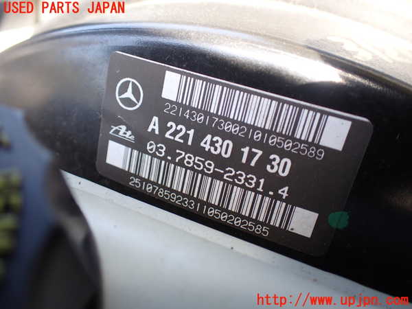 1UPJ-31214055]ベンツ S ハイブリッド W221(221095)ブレーキマスターバック 中古_m0002.jpg