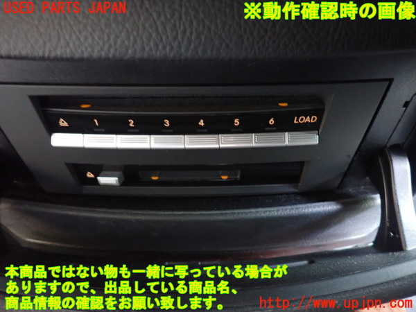 1UPJ-31216505]ベンツ S ハイブリッド W221(221095)CDチェンジャー 中古_m0005.jpg