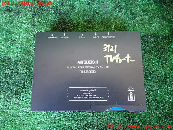 1UPJ-31216660]ベンツ S ハイブリッド W221(221095)TVチューナー 中古_m0001.jpg