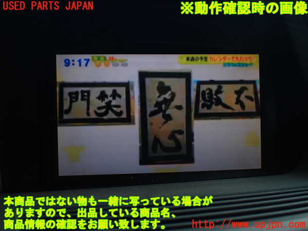 1UPJ-31216660]ベンツ S ハイブリッド W221(221095)TVチューナー 中古_m0005.jpg