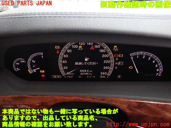 1UPJ-31216170]ベンツ S ハイブリッド W221(221095)スピードメーター 中古_m0005.jpg