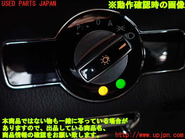 1UPJ-31216285]ベンツ S ハイブリッド W221(221095)ライトスイッチ 中古_m0003.jpg