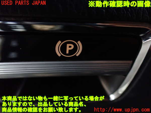 1UPJ-31216306]ベンツ S ハイブリッド W221(221095)スイッチ1(電動パーキング) 中古_m0003.jpg