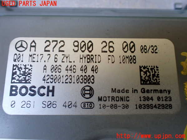 1UPJ-31216110]ベンツ S ハイブリッド W221(221095)エンジンコンピューター 中古_m0002.jpg