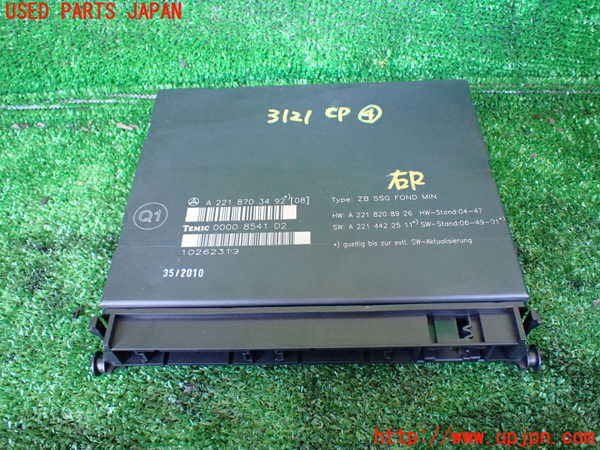 1UPJ-31216149]ベンツ S ハイブリッド W221(221095)コンピューター4 中古 A221870349208_m0001.jpg