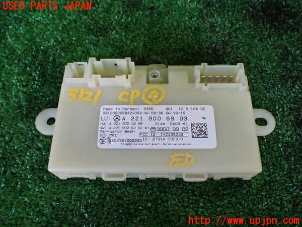 1UPJ-31216154]ベンツ S ハイブリッド W221(221095)コンピューター9 中古 A2219006903_m0001.jpg