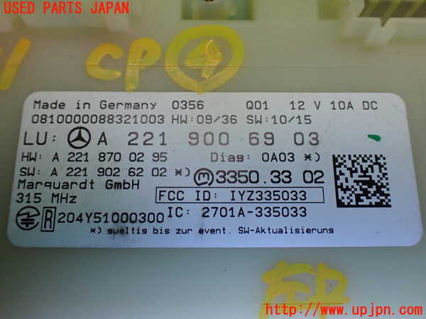 1UPJ-31216154]ベンツ S ハイブリッド W221(221095)コンピューター9 中古 A2219006903_m0002.jpg