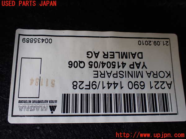 1UPJ-31217772]ベンツ S ハイブリッド W221(221095)ラゲッジトレイ2 中古_m0003.jpg
