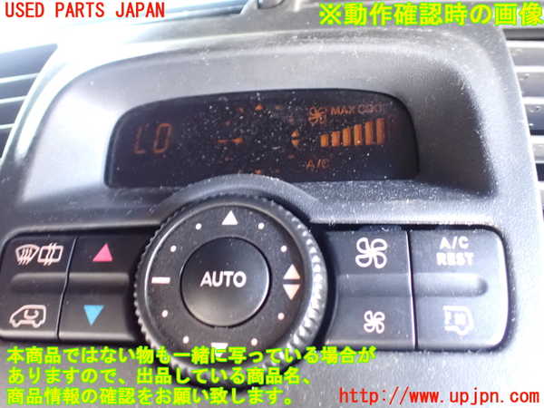 5UPJ-31226066]ベンツ V350 W639(639350)エアコンスイッチ1 中古_m0005.jpg