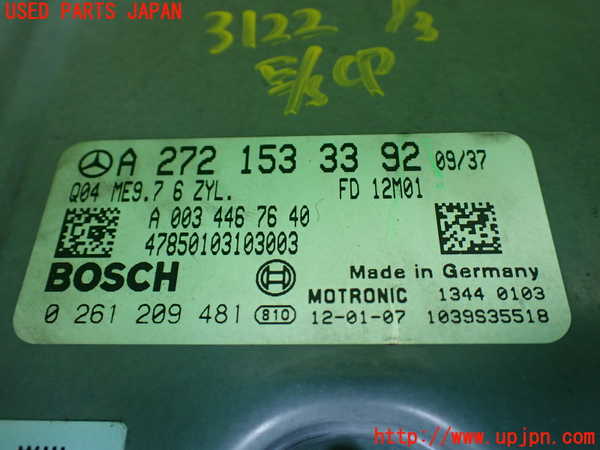 1UPJ-31226110]ベンツ V350 W639(639350)エンジンコンピューター 中古_m0002.jpg