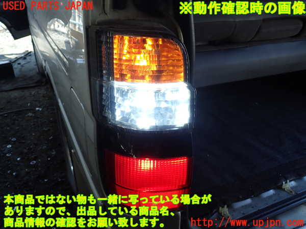 1UPJ-31231536]ハイエースワゴン100系(KZH100G)左テールランプ 中古_m0004.jpg