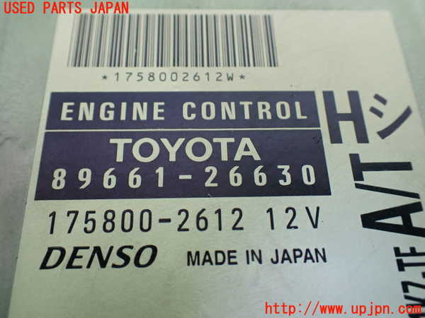 1UPJ-31236110]ハイエースワゴン100系(KZH100G)エンジンコンピューター 中古_m0002.jpg
