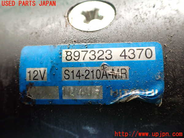 1UPJ-31246010]ビッグホーン(UBS73GW)セルモーター 中古_m0004.jpg