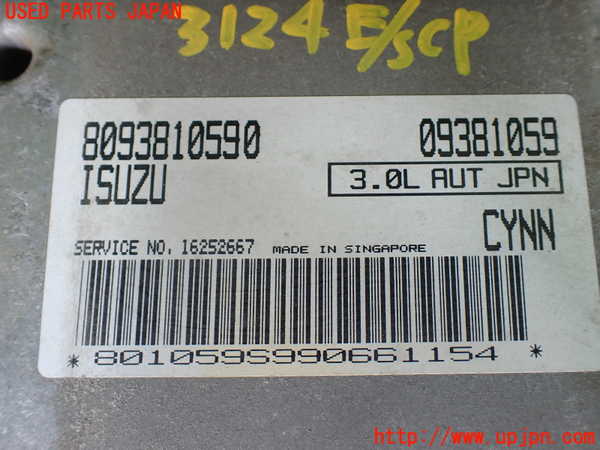 1UPJ-31246110]ビッグホーン(UBS73GW)エンジンコンピューター 中古_m0002.jpg