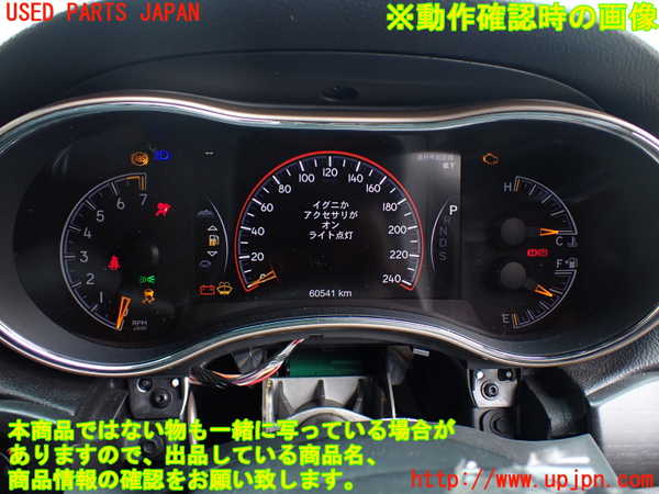 1UPJ-31266170]ジープ・グランドチェロキー(WK36T)スピードメーター 中古_m0005.jpg