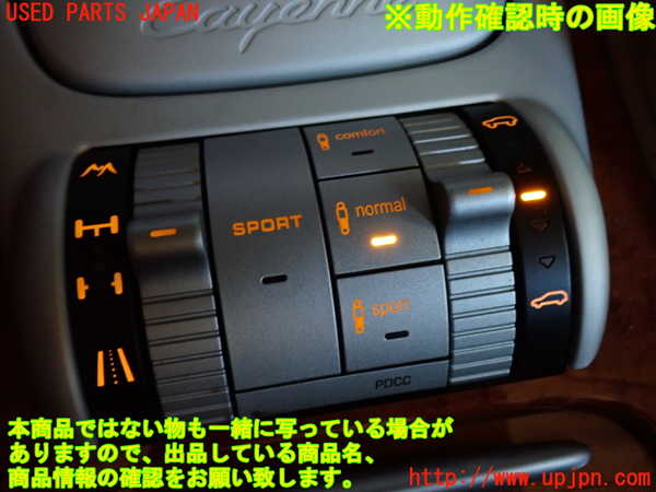 2UPJ-31296306]ポルシェ・カイエン ターボ(9PAM4851A)スイッチ1 (SPORT 他) 中古_m0003.jpg