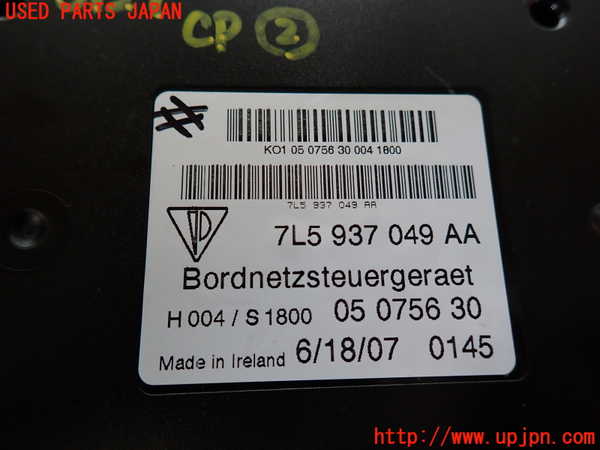 2UPJ-31296147]ポルシェ・カイエン ターボ(9PAM4851A)コンピューター2 (7L5 937 049 AA) 中古_m0005.jpg