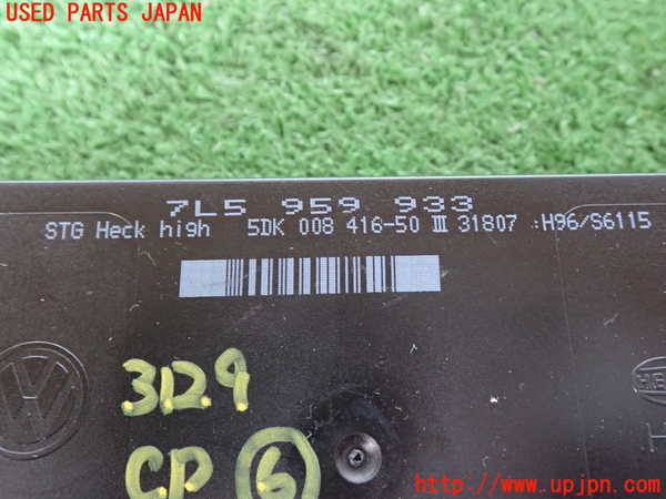 2UPJ-31296151]ポルシェ・カイエン ターボ(9PAM4851A)コンピューター6 (7L5 959 933) 中古_m0004.jpg