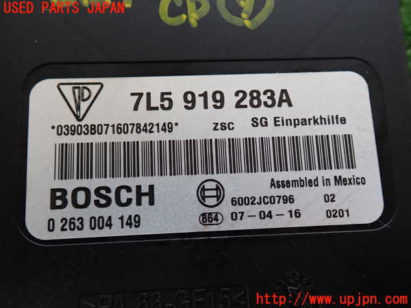 2UPJ-31296152]ポルシェ・カイエン ターボ(9PAM4851A)コンピューター7 (7L5 919 283A) 中古_m0004.jpg