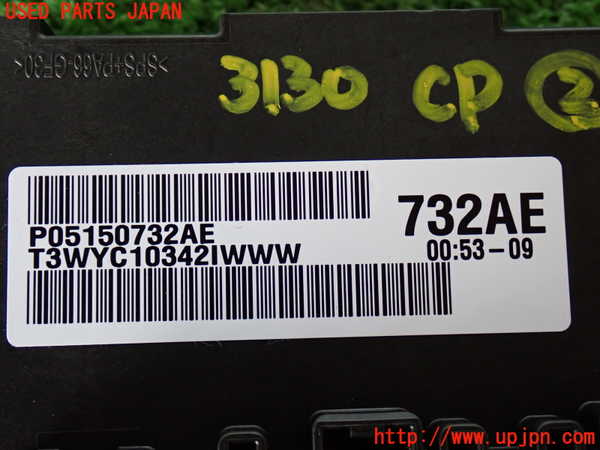 2UPJ-31306147]ジープ・グランドチェロキー(WK36T)コンピューター2 中古_m0004.jpg
