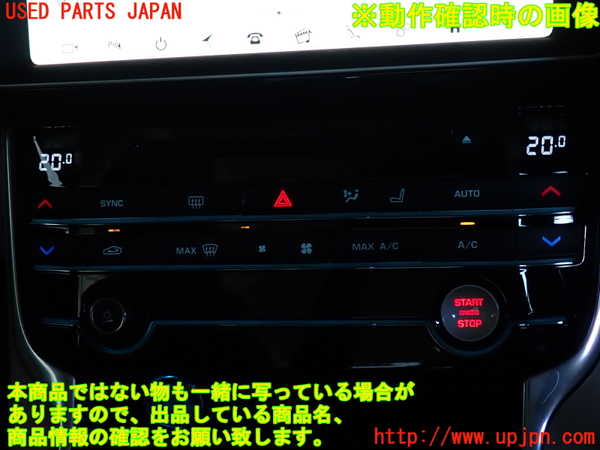 2UPJ-31316066]ジャガー・XE(JA2XC)エアコンスイッチ1 中古_m0004.jpg