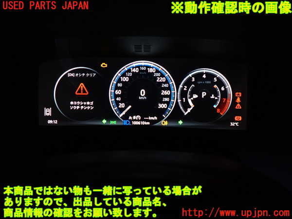 2UPJ-31316170]ジャガー・XE(JA2XC)スピードメーター 中古_m0004.jpg