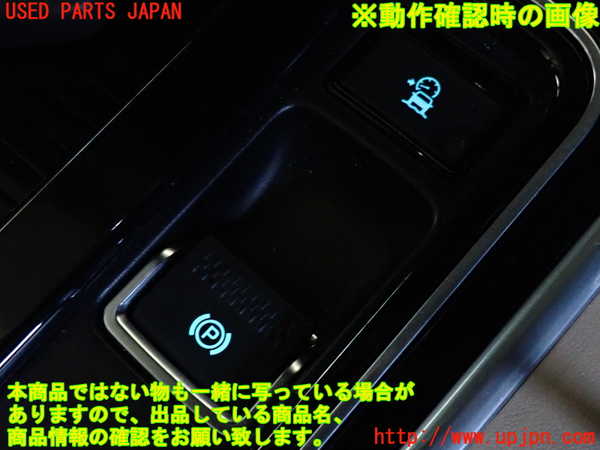 2UPJ-31316308]ジャガー・XE(JA2XC)スイッチ3 (パーキング) 中古_m0003.jpg