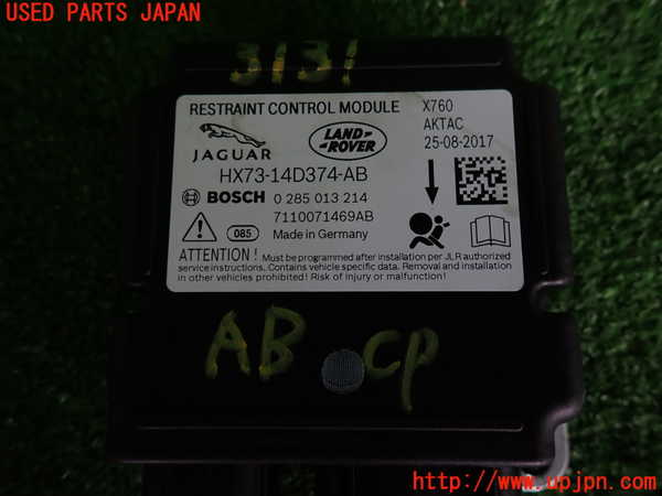 2UPJ-31316145]ジャガー・XE(JA2XC)エアバッグコンピューター 中古_m0003.jpg