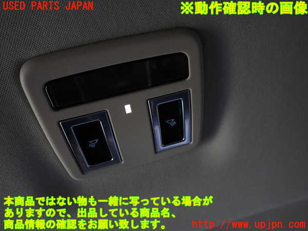 2UPJ-31316412]ジャガー・XE(JA2XC)ルームランプ2 (真中 2列目) 中古_m0002.jpg
