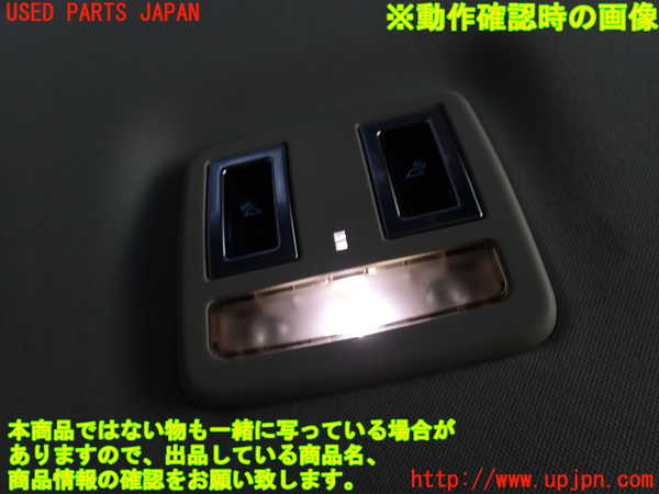 2UPJ-31316412]ジャガー・XE(JA2XC)ルームランプ2 (真中 2列目) 中古_m0003.jpg