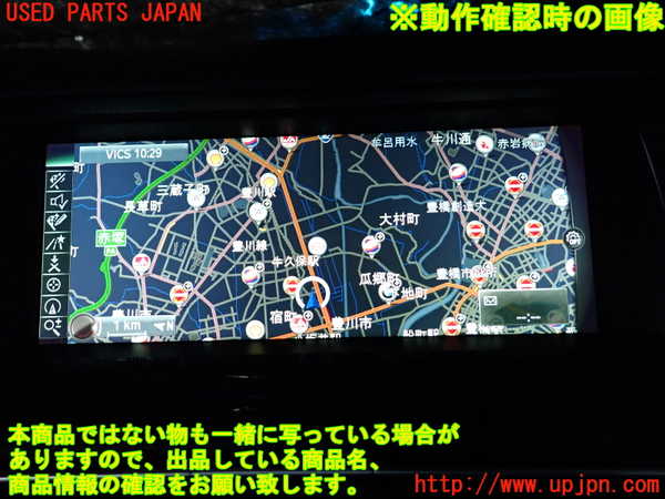 2UPJ-31326589]BMW アクティブハイブリッド5(AH5)(FZ35)(F10)カーナビゲーション HDD 中古_m0004.jpg