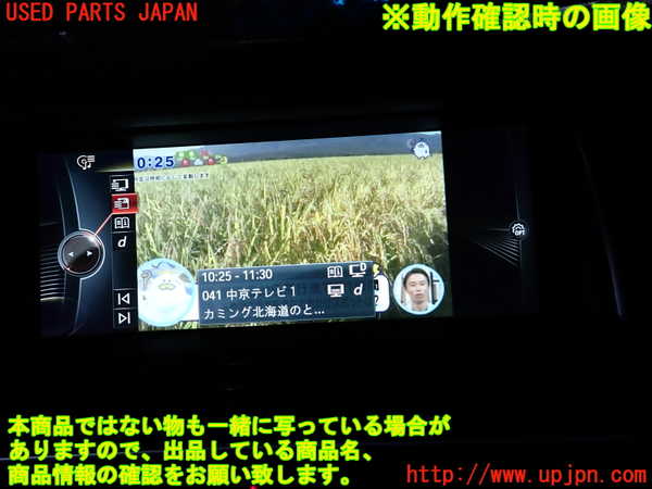 2UPJ-31326660]BMW アクティブハイブリッド5(AH5)(FZ35)(F10)TVチューナー 中古_m0004.jpg