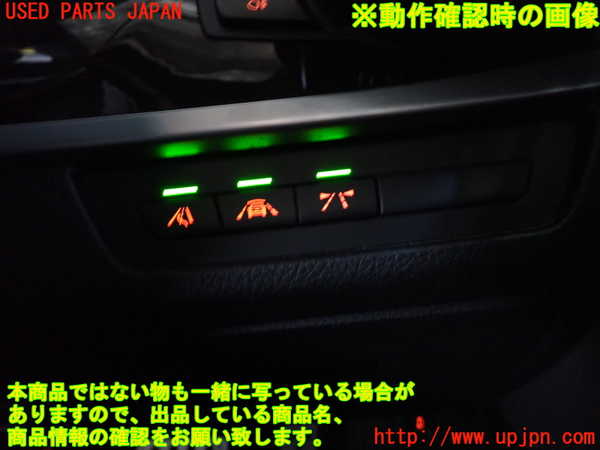 2UPJ-31326308]BMW アクティブハイブリッド5(AH5)(FZ35)(F10)スイッチ3 (ドライバーアシストシステム レーン) 中古_m0004.jpg