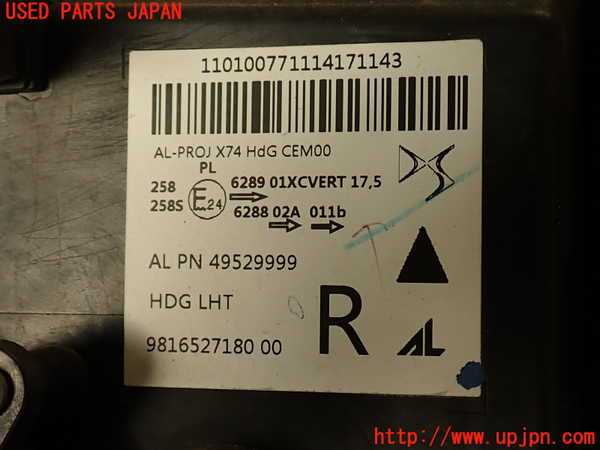 2UPJ-31331130]DSオートモビルズ ・DS 7(DS7 クロスバック)(X745G06)右ヘッドライト LED 中古_m0004.jpg