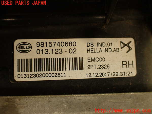 2UPJ-31331150]DSオートモビルズ ・DS 7(DS7 クロスバック)(X745G06)右コーナーランプ 中古_m0004.jpg