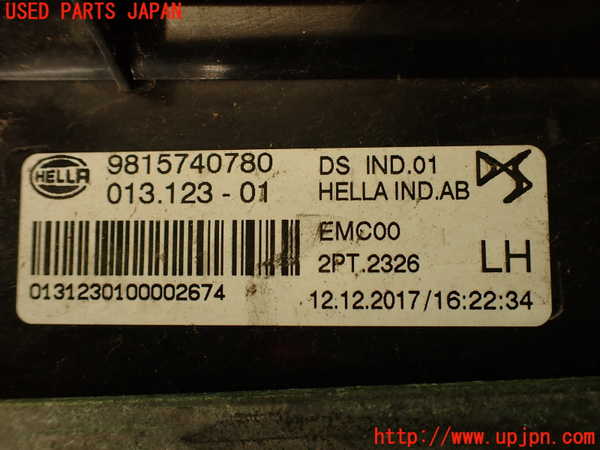 2UPJ-31331152]DSオートモビルズ ・DS 7(DS7 クロスバック)(X745G06)左コーナーランプ 中古_m0004.jpg