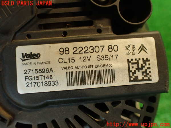 2UPJ-31336015]DSオートモビルズ ・DS 7(DS7 クロスバック)(X745G06)オルタネーター(ダイナモ) 中古_m0003.jpg