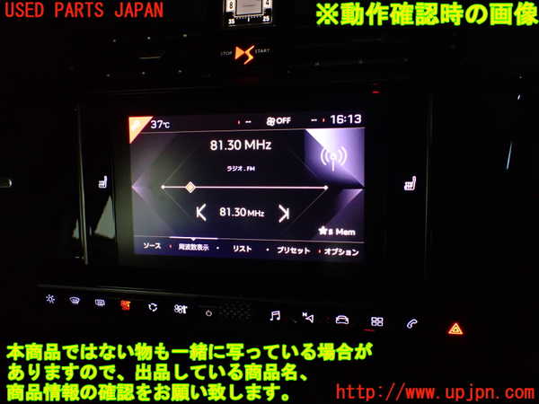 2UPJ-31336629]DSオートモビルズ ・DS 7(DS7 クロスバック)(X745G06)モニター 中古_m0005.jpg