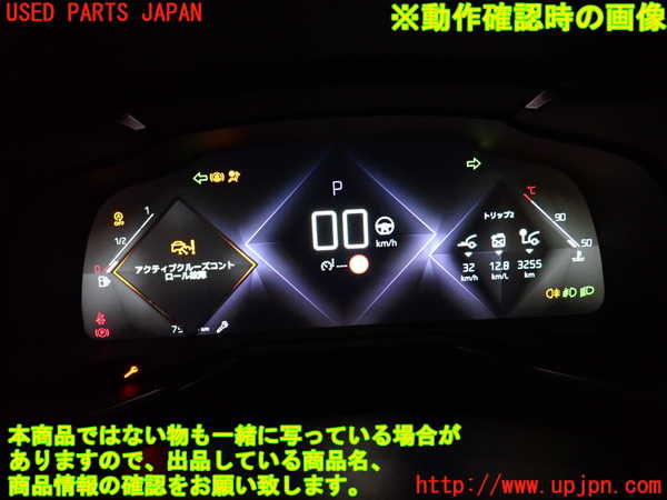 2UPJ-31336170]DSオートモビルズ ・DS 7(DS7 クロスバック)(X745G06)スピードメーター 中古_m0005.jpg