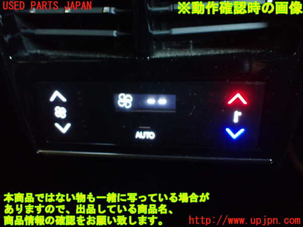 2UPJ-31336306]DSオートモビルズ ・DS 7(DS7 クロスバック)(X745G06)スイッチ1 中古_m0005.jpg