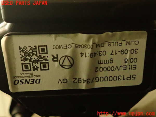 2UPJ-31336095]DSオートモビルズ ・DS 7(DS7 クロスバック)(X745G06)ブロアファン(ブロアーファン) 中古_m0003.jpg